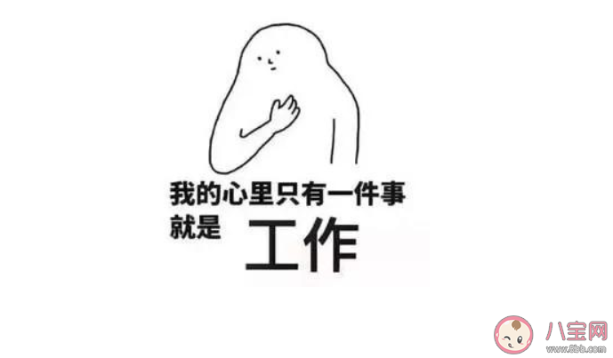 復(fù)工前的假期綜合征癥狀有哪些 復(fù)工前的假期綜合征具體癥狀 復(fù)工前的假期綜合征癥狀有哪些 復(fù)工前的假期綜合征具體癥狀