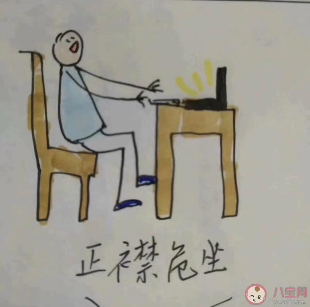 上網(wǎng)課禮儀等級(jí)表 上網(wǎng)課禮儀分為哪五個(gè)等級(jí) 上網(wǎng)課禮儀等級(jí)表 上網(wǎng)課禮儀分為哪五個(gè)等級(jí)