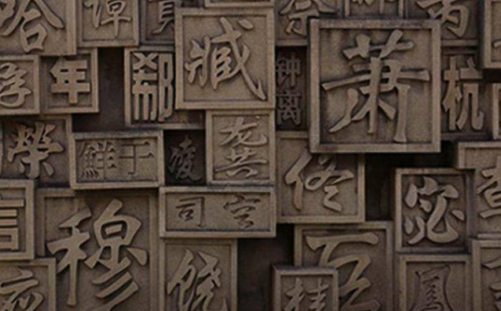 男不帶天女不帶仙什么意思 男不帶天女不帶仙有道理嗎