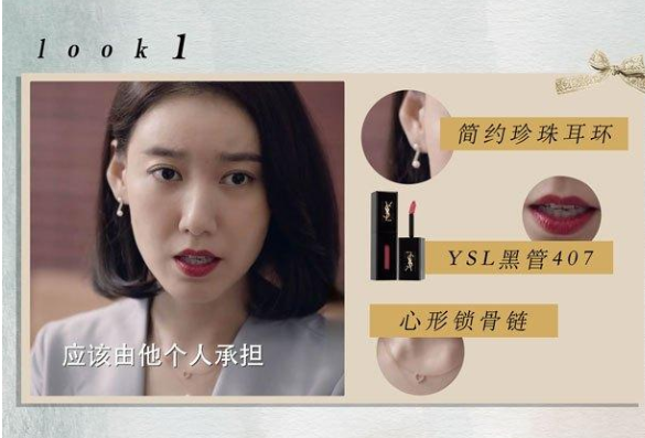 完美關系高露職場穿搭大全 舒晴職場穿搭指南 完美關系高露職場穿搭大全 舒晴職場穿搭指南