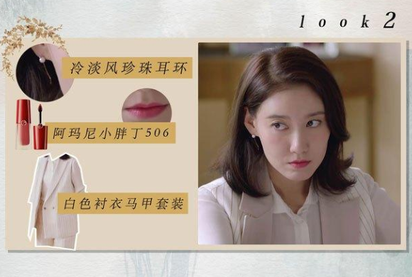 完美關系高露職場穿搭大全 舒晴職場穿搭指南 完美關系高露職場穿搭大全 舒晴職場穿搭指南