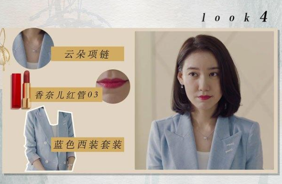 完美關系高露職場穿搭大全 舒晴職場穿搭指南 完美關系高露職場穿搭大全 舒晴職場穿搭指南