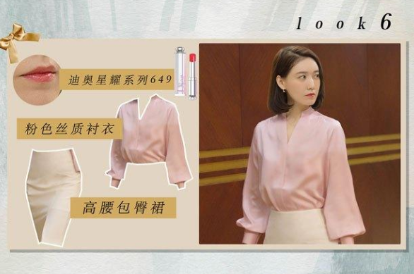 完美關系高露職場穿搭大全 舒晴職場穿搭指南 完美關系高露職場穿搭大全 舒晴職場穿搭指南