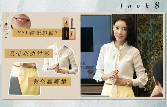 完美關系高露職場穿搭大全 舒晴職場穿搭指南 完美關系高露職場穿搭大全 舒晴職場穿搭指南