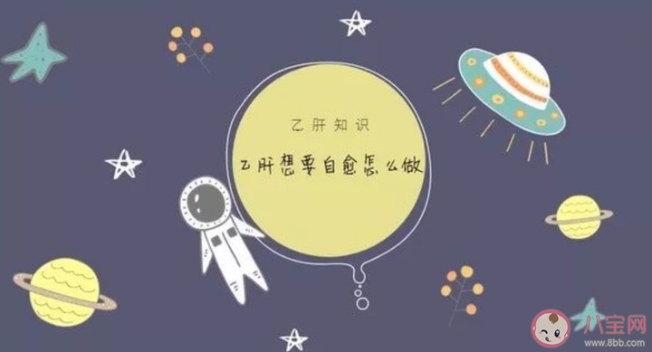 入職體檢有乙肝能過嗎 入職體檢有乙肝五項的項目怎么辦