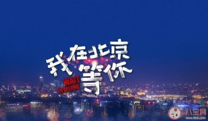 我在北京等你徐天和盛夏結局是什么 我在北京等你徐天和盛夏在一起了嗎 我在北京等你徐天和盛夏結局是什么 我在北京等你徐天和盛夏在一起了嗎