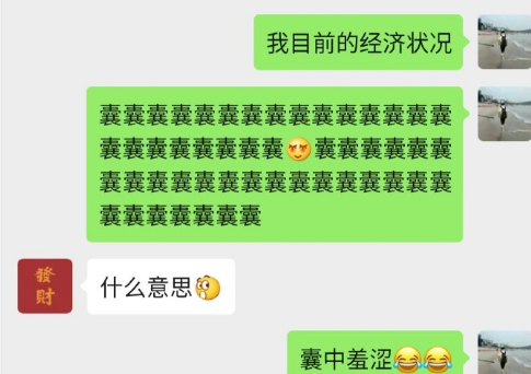 你目前的經濟狀況怎么樣 四個字形容你的經濟狀況 你目前的經濟狀況怎么樣 四個字形容你的經濟狀況