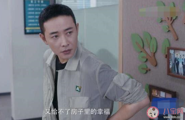 《安家》三觀怎么了 你怎么看待《安家》傳遞的三觀 《安家》三觀怎么了 你怎么看待《安家》傳遞的三觀