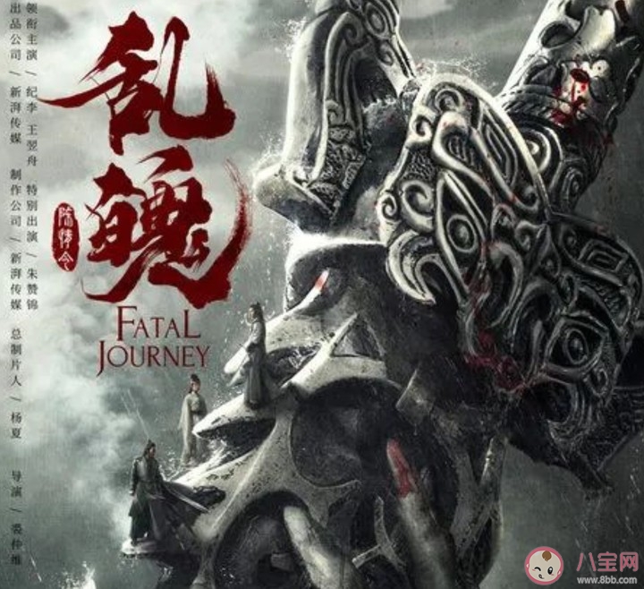 陳情令之亂魄播出時(shí)間什么時(shí)候 陳情令之亂魄演員表 陳情令之亂魄播出時(shí)間什么時(shí)候 陳情令之亂魄演員表