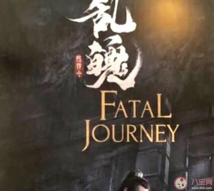 陳情令之亂魄播出時(shí)間什么時(shí)候 陳情令之亂魄演員表 陳情令之亂魄播出時(shí)間什么時(shí)候 陳情令之亂魄演員表