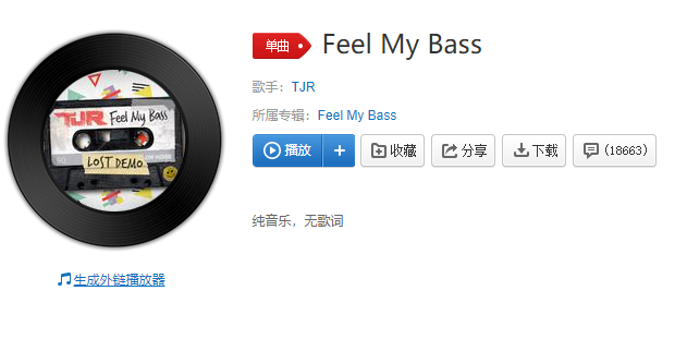 857857蹦迪歌曲叫什么 857暗示什么意思