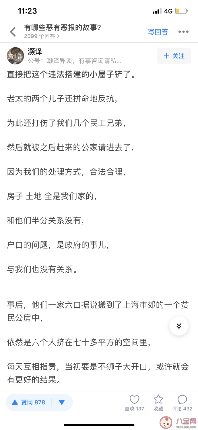 安家上海老洋房真的有原型嗎 上海老洋房的真實原型故事是什么樣的