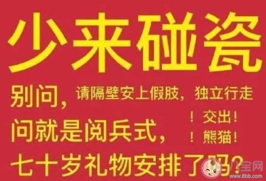 飯圈洗廣場什么意思 飯圈洗廣場梗的出處是什么