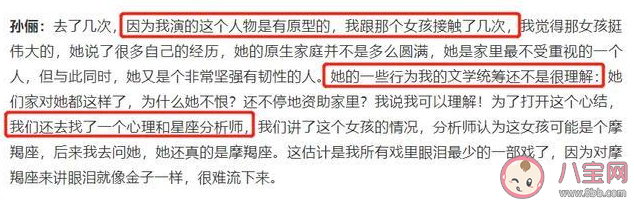 安家房似錦有原型嗎 安家房似錦原型是誰 