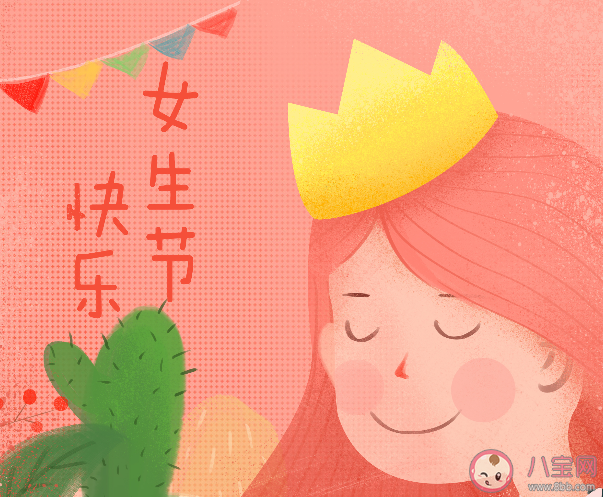 2020女生節快樂的唯美說說短句配圖 女生節快樂的祝福語簡短文案說說