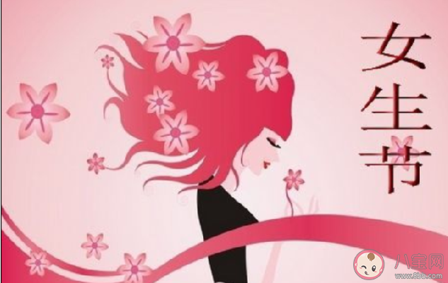 2020女生節快樂的唯美說說短句配圖 女生節快樂的祝福語簡短文案說說