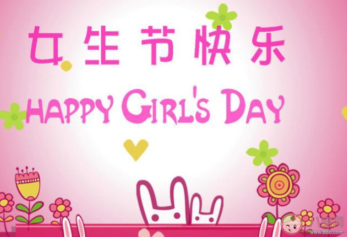 適合女生節發朋友圈的文案說說2020 女生節的文案朋友圈配文說說