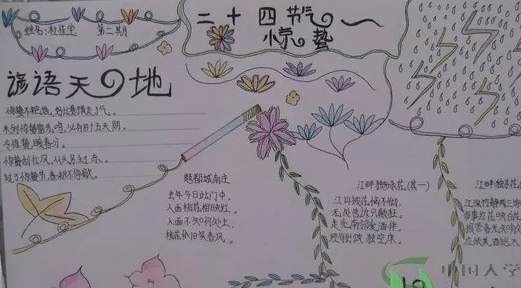 驚蟄節氣手抄報圖片大全 簡單漂亮的驚蟄手抄報模板 驚蟄節氣手抄報圖片大全 簡單漂亮的驚蟄手抄報模板