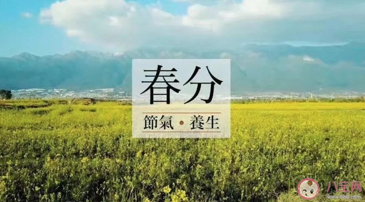 2020今日春分唯美圖片大全 春分朋友圈文案句子