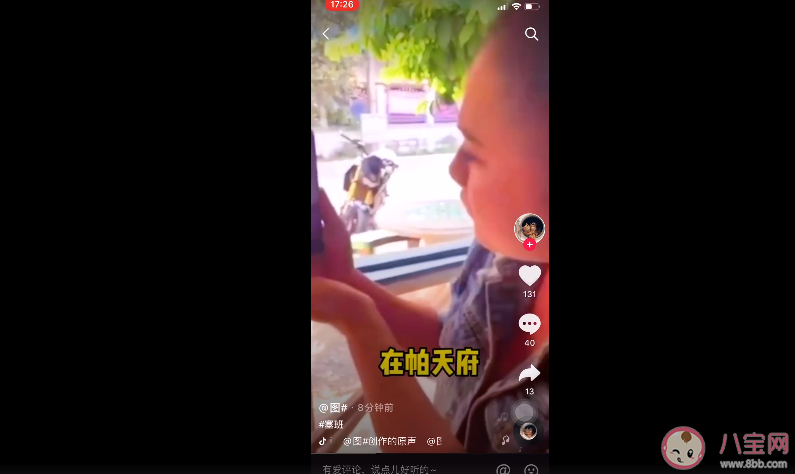 找塞班的塞班在哪 為什么大家都在找塞班