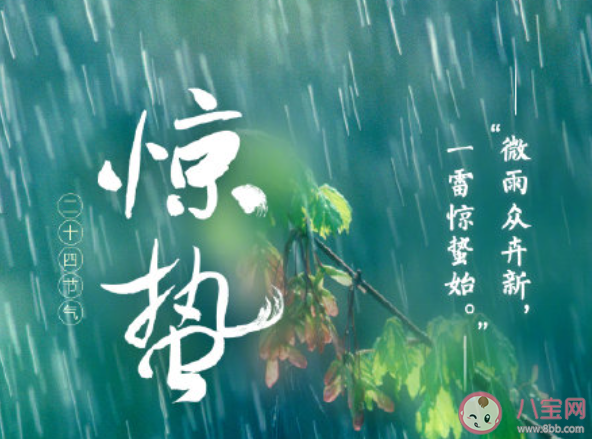 微雨眾卉新一雷驚蟄始是什么意思 微雨眾卉新一雷驚蟄始出自哪首詩 微雨眾卉新一雷驚蟄始是什么意思 微雨眾卉新一雷驚蟄始出自哪首詩