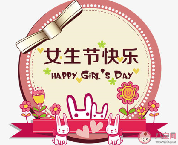 2020女生節早安心語文案說說 女生節說早安的文案句子大全 2020女生節早安心語文案說說 女生節說早安的文案句子大全