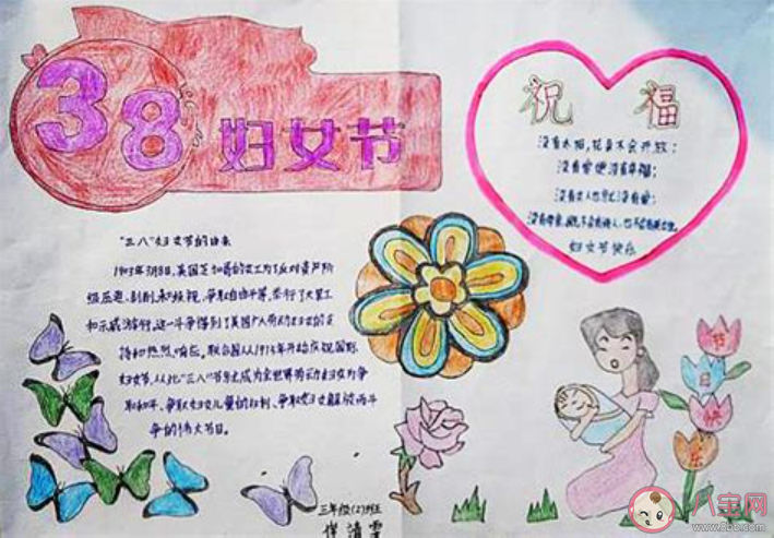 2020婦女節小學生好看簡單的手抄報大全 三八婦女節學生手抄報模板圖片