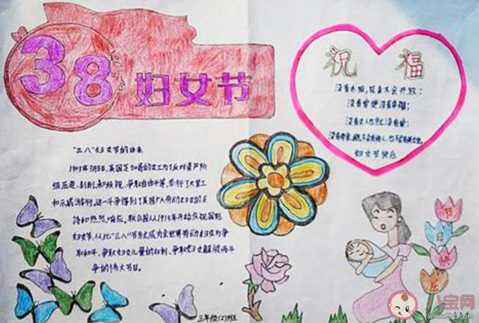 婦女節的手抄報文字內容怎么寫2020 關于婦女節的手抄報素材文字大全 婦女節的手抄報文字內容怎么寫2020 關于婦女節的手抄報素材文字大全