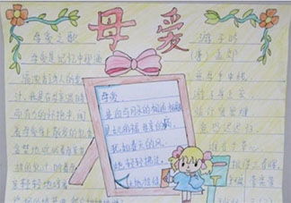 婦女節的手抄報文字內容怎么寫2020 關于婦女節的手抄報素材文字大全