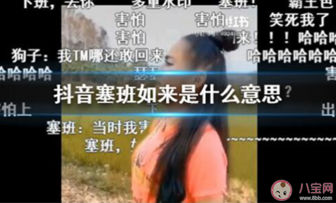 塞班找到了是人還是狗  塞班找到了是什么梗