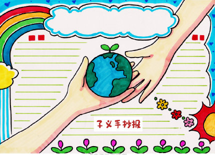 2020植樹節(jié)手抄報(bào)圖片大全 簡(jiǎn)單好看植樹節(jié)手抄報(bào)模板