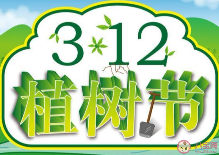植樹節和生日同一天朋友圈說說 適合植樹節和生日同一天的朋友圈文案句子
