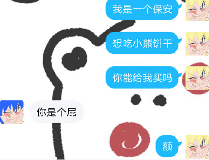 我是一名保安想吃小熊餅干什么梗 我是一名保安想吃小熊餅干什么意思
