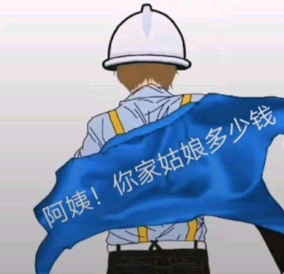 阿姨你家姑娘多少錢一塊八一斤的圖片頭像情侶   阿姨你家姑娘多少錢情侶頭像大全