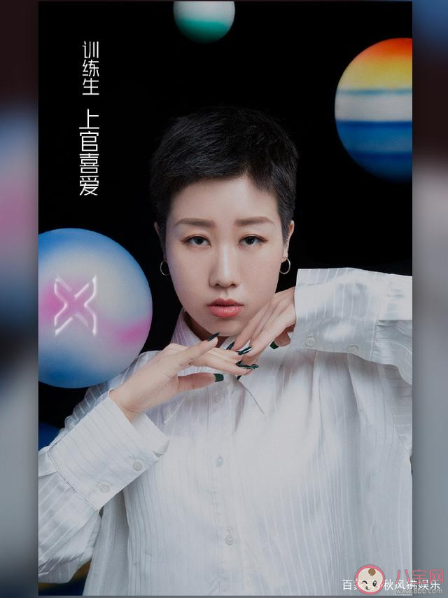 上官喜愛原名叫什么 青春有你2上官喜愛介紹