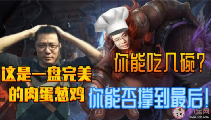 肉蛋蔥雞是什么意思 肉蛋蔥雞梗的出處是什么