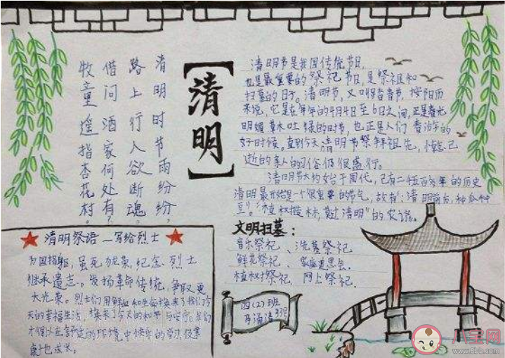 關(guān)于清明節(jié)的好看有意義的手抄報(bào)2020 清明節(jié)小學(xué)生手抄報(bào)模板圖片 關(guān)于清明節(jié)的好看有意義的手抄報(bào)2020 清明節(jié)小學(xué)生手抄報(bào)模板圖片