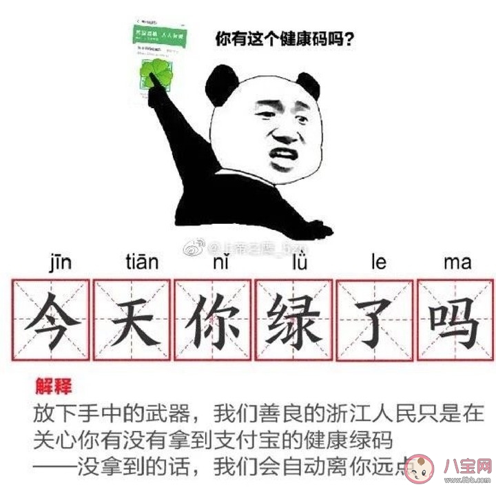 健康碼什么情況下會變色 健康碼去過疫會變色嗎