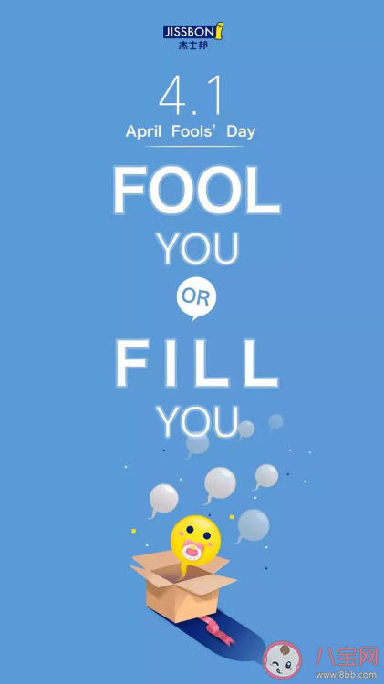 2020愚人節(jié)海報(bào)文案合集 愚人節(jié)海報(bào)文案賞析 2020愚人節(jié)海報(bào)文案合集 愚人節(jié)海報(bào)文案賞析