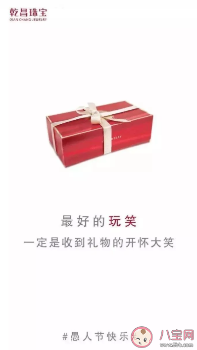 2020愚人節(jié)海報(bào)文案合集 愚人節(jié)海報(bào)文案賞析 2020愚人節(jié)海報(bào)文案合集 愚人節(jié)海報(bào)文案賞析