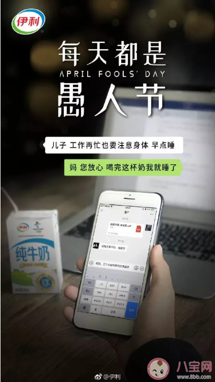 2020愚人節(jié)海報(bào)文案合集 愚人節(jié)海報(bào)文案賞析 2020愚人節(jié)海報(bào)文案合集 愚人節(jié)海報(bào)文案賞析