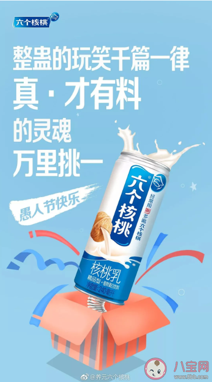 2020愚人節(jié)海報(bào)文案合集 愚人節(jié)海報(bào)文案賞析 2020愚人節(jié)海報(bào)文案合集 愚人節(jié)海報(bào)文案賞析