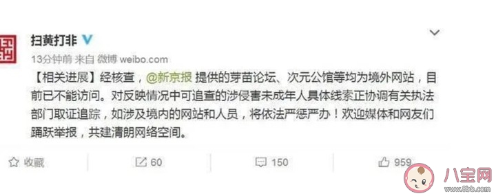 國內有N號房嗎 國內版N號房是怎么回事