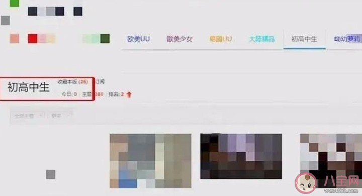 國內有N號房嗎 國內版N號房是怎么回事