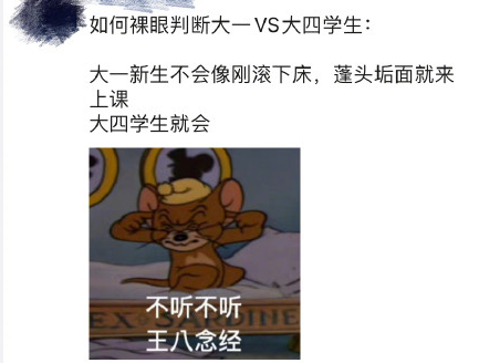 大一和大四的區別是什么 大一和大四有哪些不同 大一和大四的區別是什么 大一和大四有哪些不同