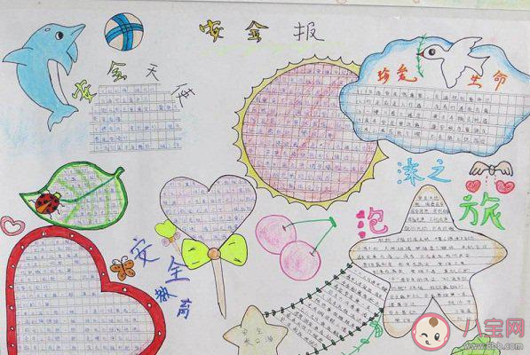 2020全國中小學生安全教育日手抄報大全 2020全國中小學生安全教育日手抄報模板圖片 2020全國中小學生安全教育日手抄報大全 2020全國中小學生安全教育日手抄報模板圖片