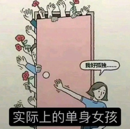 碰不到喜歡的就是沒人追是真的嗎 年輕人為什么單身