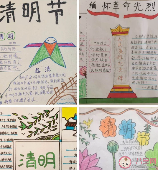 2020清明節致敬英雄手抄報大全 清明節向致敬英雄手抄報簡單 2020清明節致敬英雄手抄報大全 清明節向致敬英雄手抄報簡單