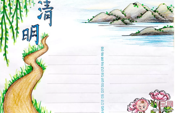 2020清明節致敬英雄手抄報大全 清明節向致敬英雄手抄報簡單 2020清明節致敬英雄手抄報大全 清明節向致敬英雄手抄報簡單