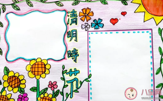 2020清明節致敬英雄手抄報大全 清明節向致敬英雄手抄報簡單 2020清明節致敬英雄手抄報大全 清明節向致敬英雄手抄報簡單